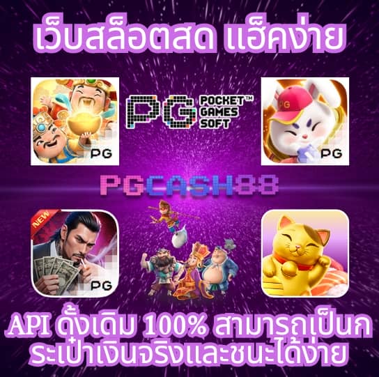 pg ใหม่